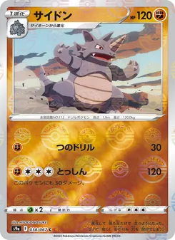Kaart Rhydon uit Battle Region, nummer 038/67