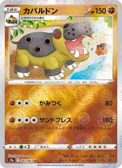 Kaart Hippowdon uit Battle Region, nummer 042/67
