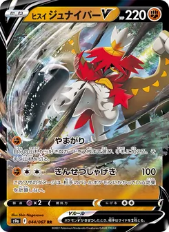 Kaart Hisuian Decidueye V uit Battle Region, nummer 044/67