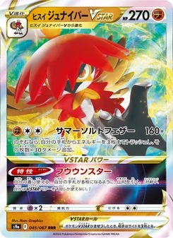 Kaart Hisuian Decidueye VSTAR uit Battle Region, nummer 045/67