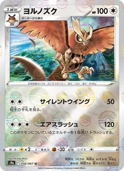 Kaart Noctowl uit Battle Region, nummer 056/67