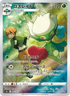 Kartu Roserade dari Battle Region, nomor 068/67