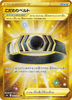 Kaart Choice Belt uit Battle Region, nummer 092/67