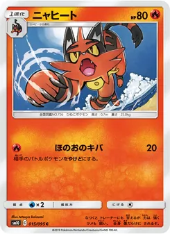 Kartu Torracat dari Double Blaze, nomor 015/95