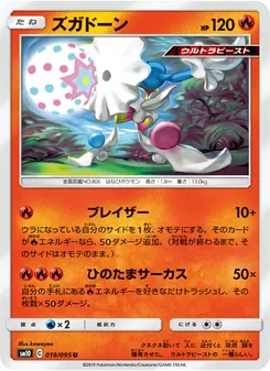 Kartu Blacephalon dari Double Blaze, nomor 019/95