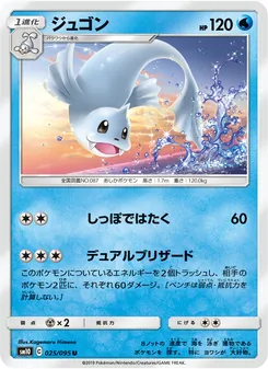 Kartu Dewgong dari Double Blaze, nomor 025/95