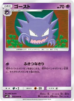 Kartu Haunter dari Double Blaze, nomor 032/95
