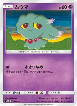 Kartu Misdreavus dari Double Blaze, nomor 038/95