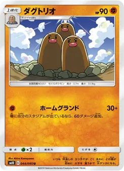 Kartu Dugtrio dari Double Blaze, nomor 044/95