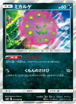 Kartu Spiritomb dari Double Blaze, nomor 057/95