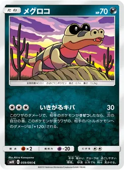Kartu Sandile dari Double Blaze, nomor 059/95