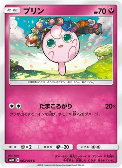 Kartu Jigglypuff dari Double Blaze, nomor 062/95