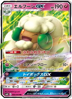 Kartu Whimsicott GX dari Double Blaze, nomor 066/95