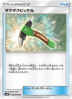 Kartu Chip-Chip Ice Axe dari Double Blaze, nomor 080/95