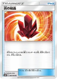 Kartu Fire Crystal dari Double Blaze, nomor 083/95