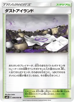 Kartu Dust Island dari Double Blaze, nomor 090/95