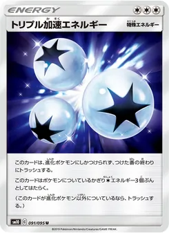 Kartu Triple Acceleration Energy dari Double Blaze, nomor 091/95