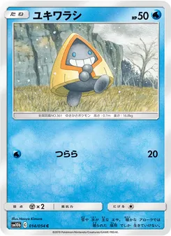 Kartu Snorunt dari Sky Legend, nomor 014/56