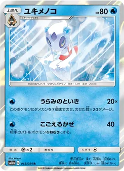 Kartu Froslass dari Sky Legend, nomor 015/56