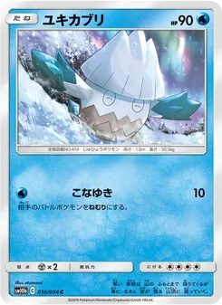 Kartu Snover dari Sky Legend, nomor 016/56