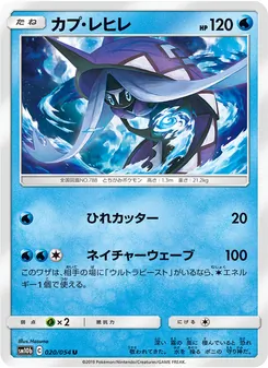 Kartu Tapu Fini dari Sky Legend, nomor 020/56