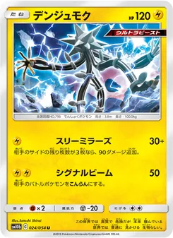 Kartu Xurkitree dari Sky Legend, nomor 024/56