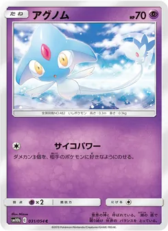 Kaart Azelf uit Sky Legend, nummer 031/56