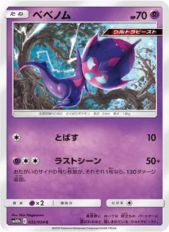 Kaart Poipole uit Sky Legend, nummer 032/56