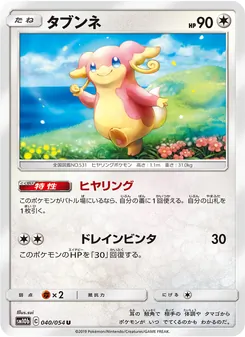 Kartu Audino dari Sky Legend, nomor 040/56