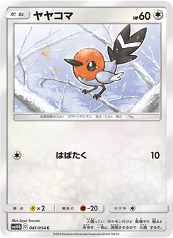Kartu Fletchling dari Sky Legend, nomor 041/56