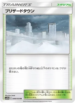 Kartu Blizzard Town dari Sky Legend, nomor 049/56