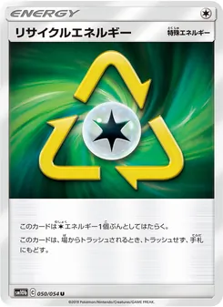 Kartu Recycle Energy dari Sky Legend, nomor 050/56