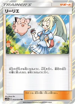 Kartu Lillie dari Sky Legend, nomor 053/56