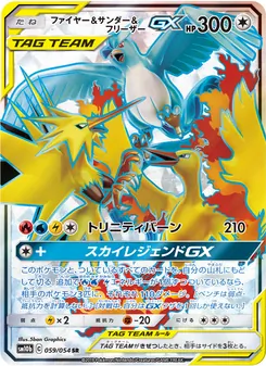 Kartu Moltres & Zapdos & Articuno GX dari Sky Legend, nomor 059/56