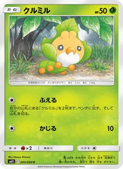 Kartu Sewaddle dari Miracle Twin, nomor 005/94