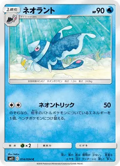 Kartu Lumineon dari Miracle Twin, nomor 014/94