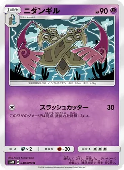 Kartu Doublade dari Miracle Twin, nomor 040/94