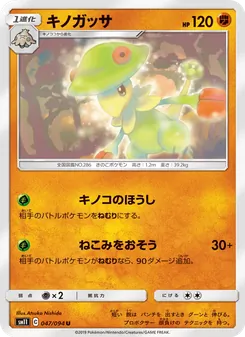 Kartu Breloom dari Miracle Twin, nomor 047/94
