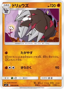 Kartu Excadrill dari Miracle Twin, nomor 050/94