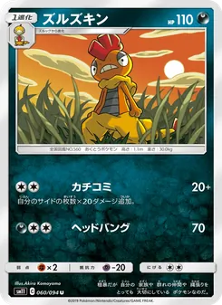 Kartu Scrafty dari Miracle Twin, nomor 060/94