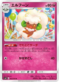 Kartu Whimsicott dari Miracle Twin, nomor 063/94
