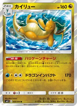 Kartu Dragonite dari Miracle Twin, nomor 068/94