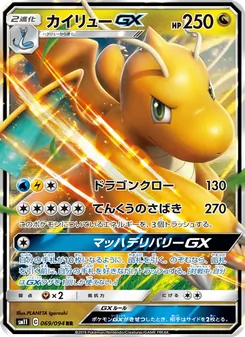 Kartu Dragonite GX dari Miracle Twin, nomor 069/94