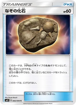 Kartu Unidentified Fossil dari Miracle Twin, nomor 083/94