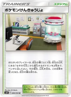 Kartu Pokémon Research Lab dari Miracle Twin, nomor 089/94