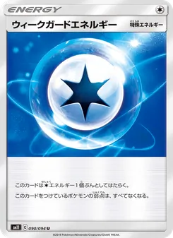 Kartu Weakness Guard Energy dari Miracle Twin, nomor 090/94