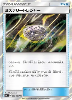 Kartu Mysterious Treasure dari Miracle Twin, nomor 093/94