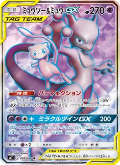 Kartu Mewtwo & Mew GX dari Miracle Twin, nomor 097/94