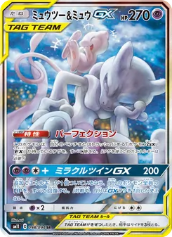 Kartu Mewtwo & Mew GX dari Miracle Twin, nomor 098/94