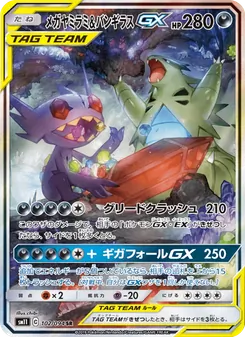 Kartu Mega Sableye & Tyranitar GX dari Miracle Twin, nomor 102/94